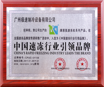 中国速冻行业引领品牌